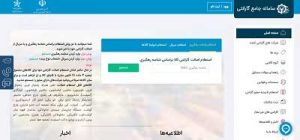 ورود به سایت استعلام اصالت گارانتی کالا irangs.ir