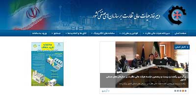 ورود به سامانه ایران اصناف iranianasnaf.ir