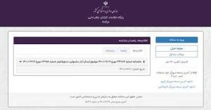 ورود به سایت پاکنا pakna.karmandiran.ir