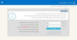 ورود به سامانه سخا قوه قضاییه sakha.adliran.ir