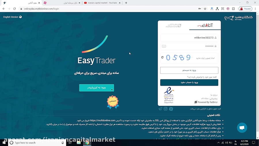 ورود به سایت مفید آنلاین mofidonline.com