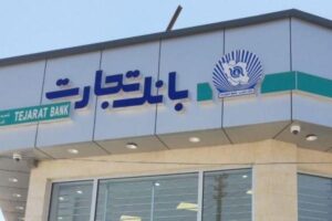 شرایط دریافت وام ۱۰۰ میلیونی بانک تجارت با اقساط ۲۴ ماهه