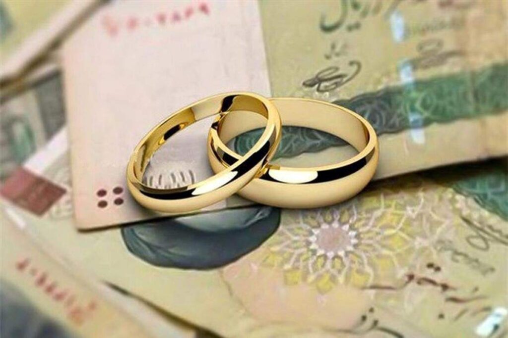وام ازدواج در سال ۱۴۰۳ چقدر است؟