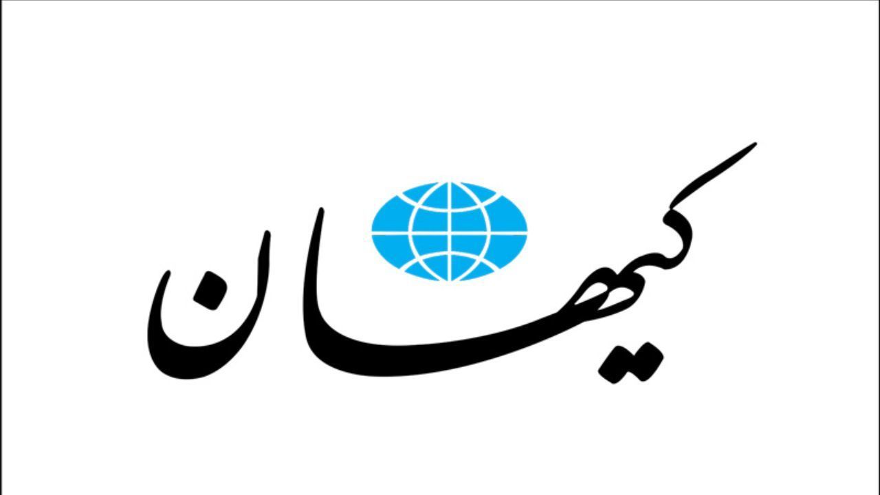 روزنامه کیهان هم از سرعت اینترنت گلایه کرد