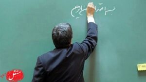 جزئیات جدید از همسان‌سازی حقوق فرهنگیان بازنشسته