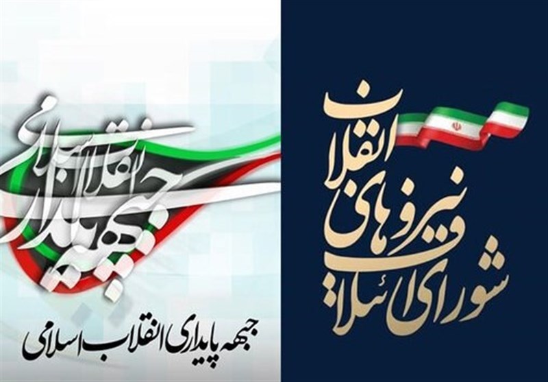 لیست نهایی شورای ائتلاف “ایران سربلند، مجلس انقلابی” اعلام شد