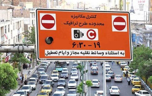 از روز سه‌شنبه ۱۴ فروردین طرح ترافیک تهران آغاز می‌شود