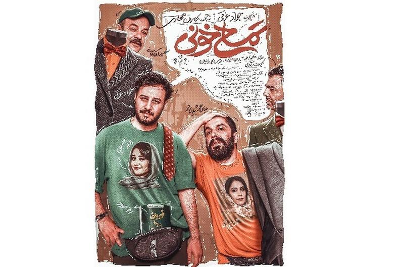 تمساح خونی سومین فیلم تاریخ سینمای ایران شد