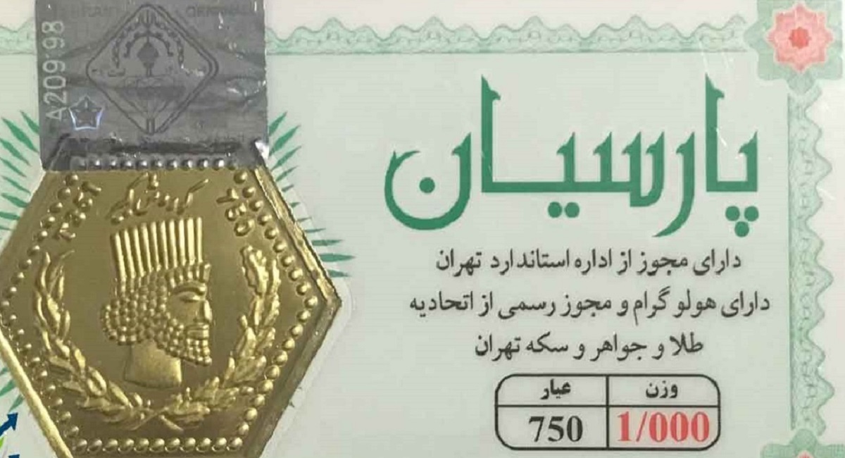 قیمت سکه پارسیان امروز سه شنبه ۱۸ اردیبهشت ۱۴۰۳