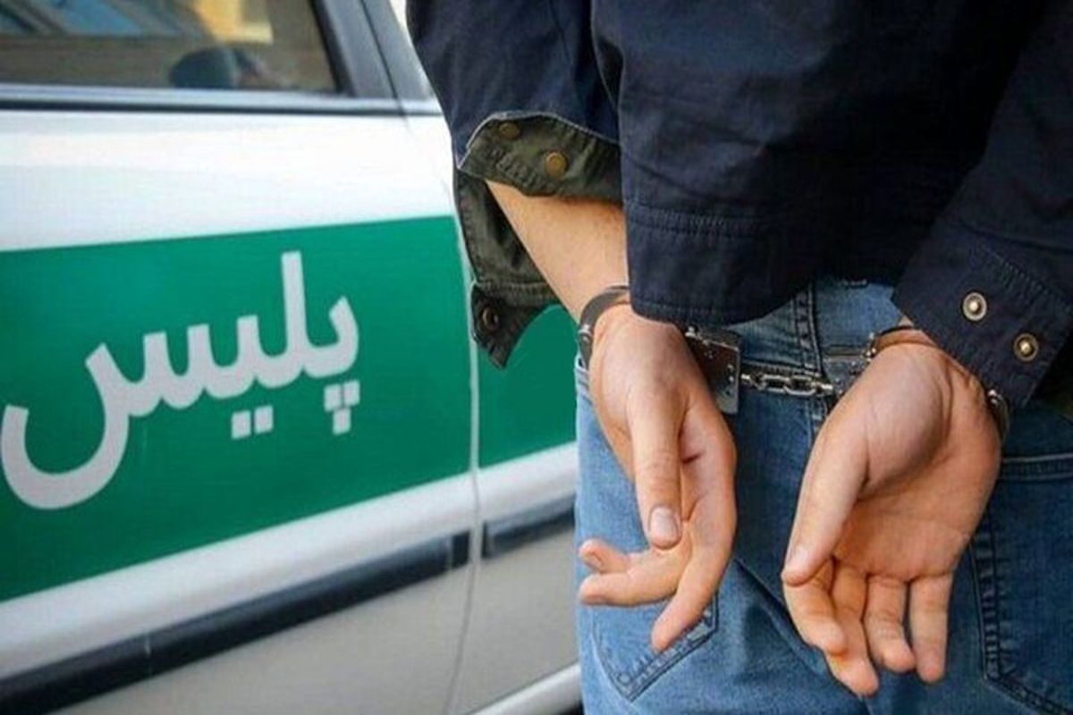 دستگیری سارق حرفه‌ای خودرو در تهران بزرگ + جزئیات