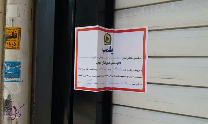 انتقاد رئیس اتاق اصناف تهران از برخورد با واحدهای صنفی به دلیل حجاب
