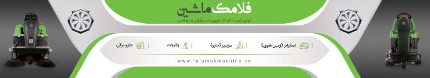 اسکرابر