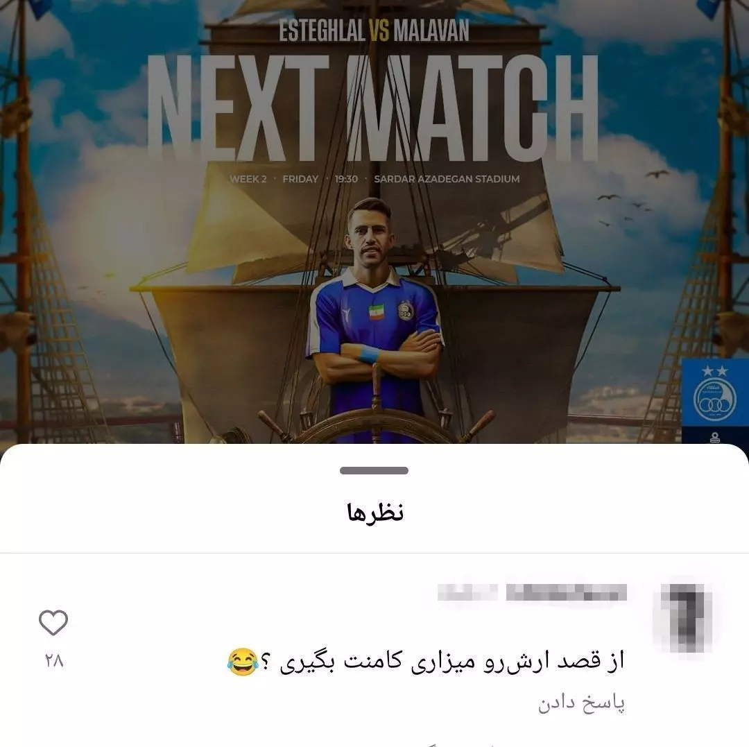 پوستر استقلال