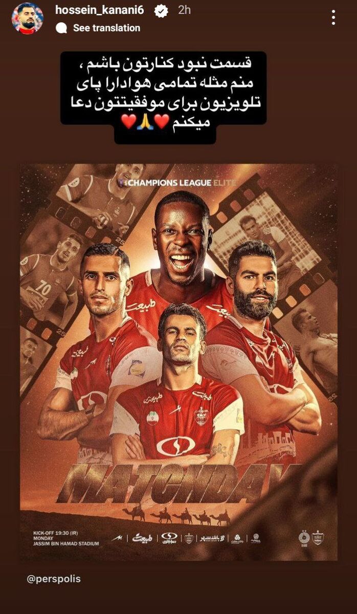 پرسپولیس