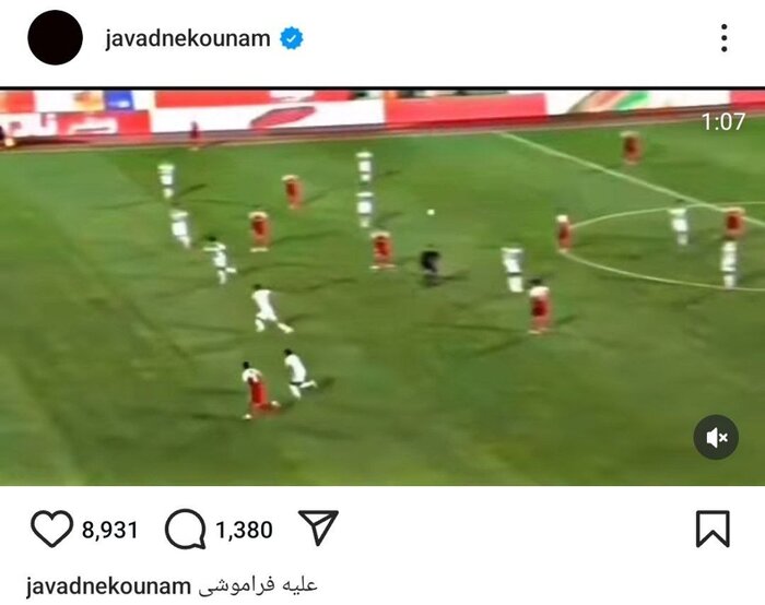 واکنش دوباره نکونام به اتفاقات فصل گذشته!