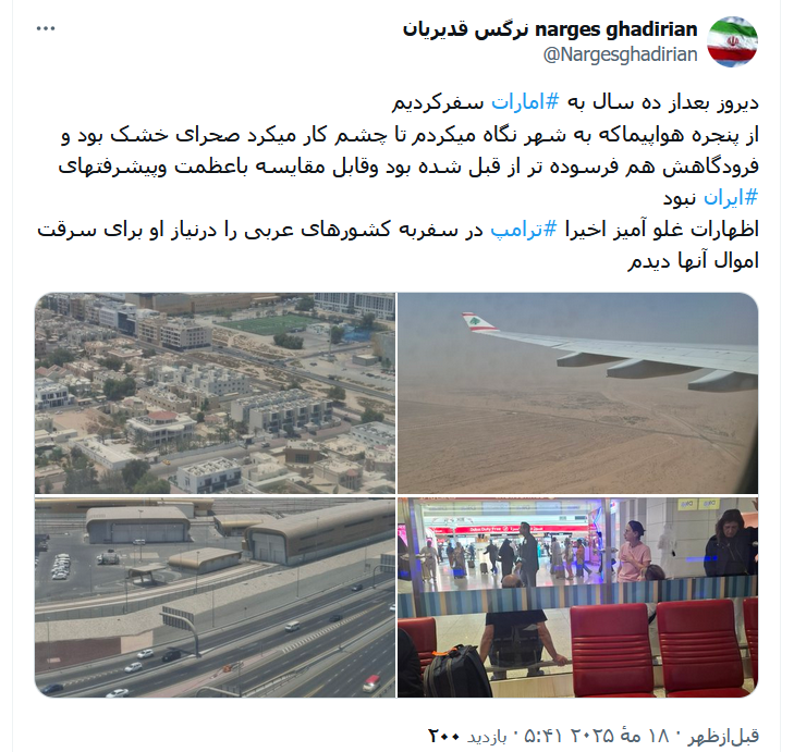 همسر سفیر ایران