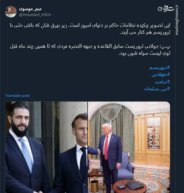 واکنش توئیتری ها به دیدار ترامپ و جولانی