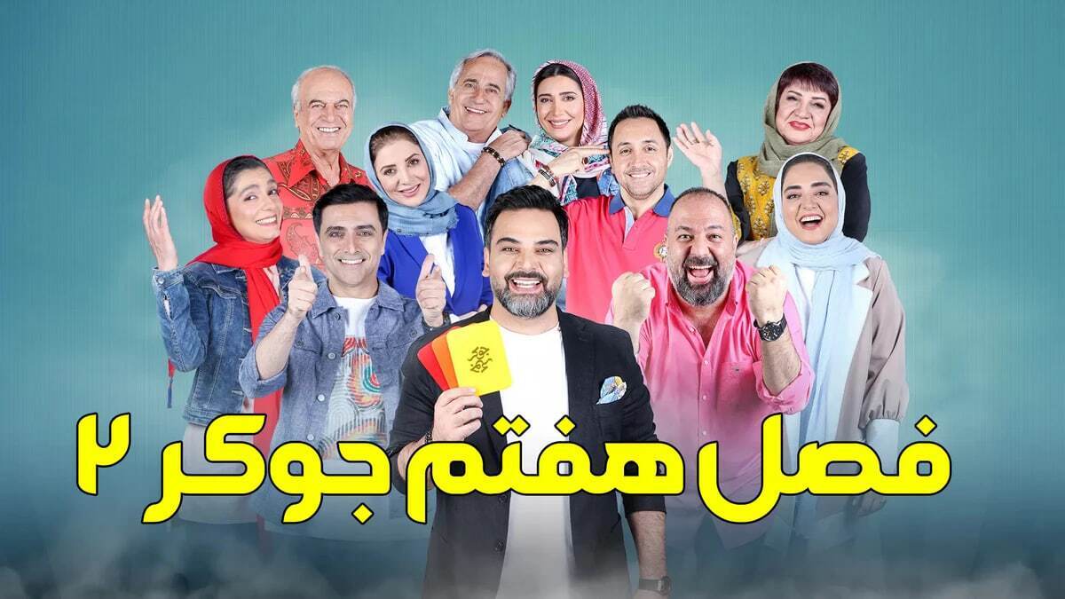 بازیگر معروف سینما رپر شد / رپ خوانی رضا نیکخواه و ناهید مسلمی در جوکر خانوادگی + فیلم