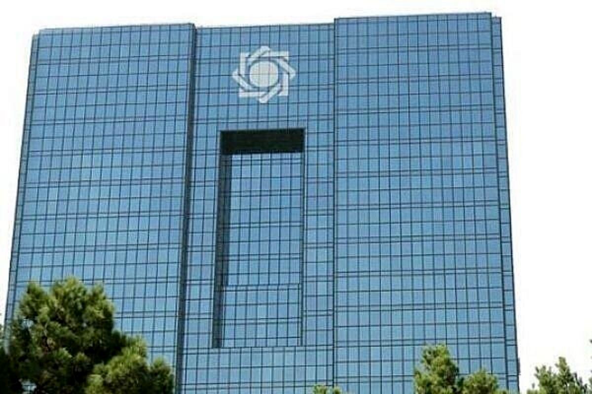 اطلاعیه مهم بانک مرکزی درباره بانک های ناتراز
