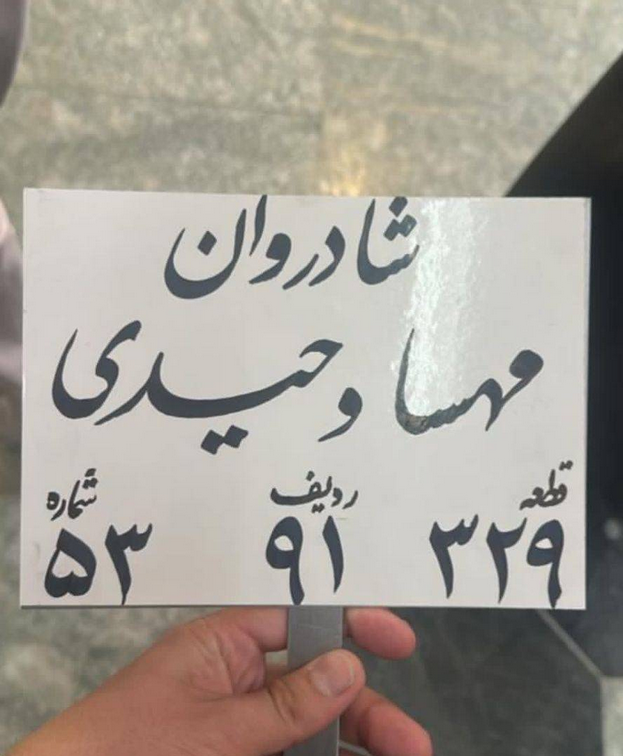 علت فوت «نهال»، بلاگر معروف اینستاگرامی