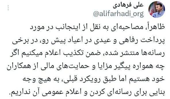 پرداخت عیدی به معلمان در اعیاد پیش رو تکذیب شد