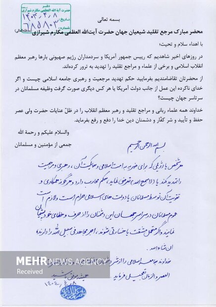 آیت‌الله مکارم: هر شخص که رهبری و مرجعیت را تهدید کند حکم محارب دارد