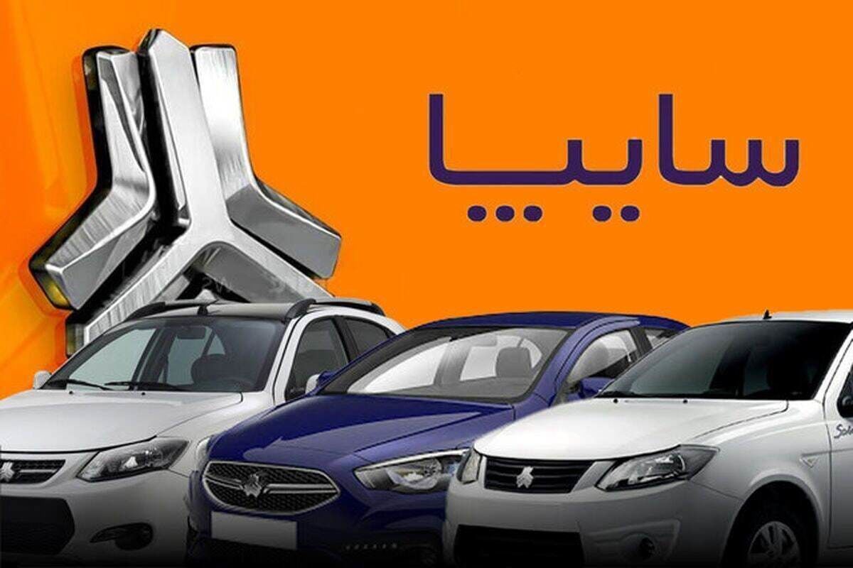 فروش سایپا ویژه عید تا عید از 19 خرداد | زیر قیمت بازار کوییک و ساینا S بخرید + لینک ثبت نام