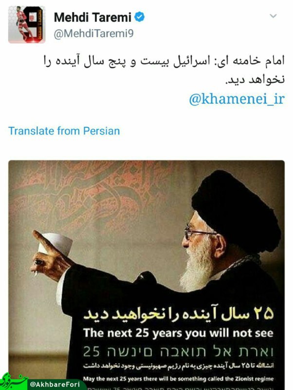 واکنش مهدی طارمی به حملات کوبنده ایران به اسرائیل+ عکس