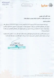 سایپا: واگذاری شرکت منوط به تصمیم وزارت صمت و سازمان خصوصی‌سازی است