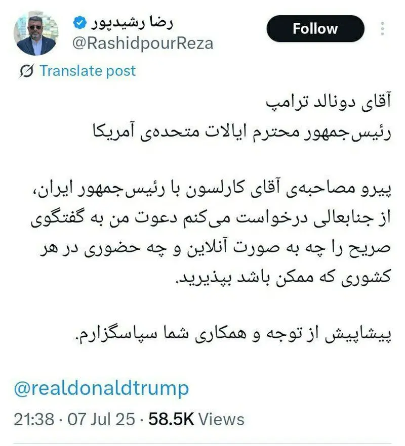 درخواست رضا رشیدپور از دونالد ترامپ برای اجرای مصاحبه مستقیم
