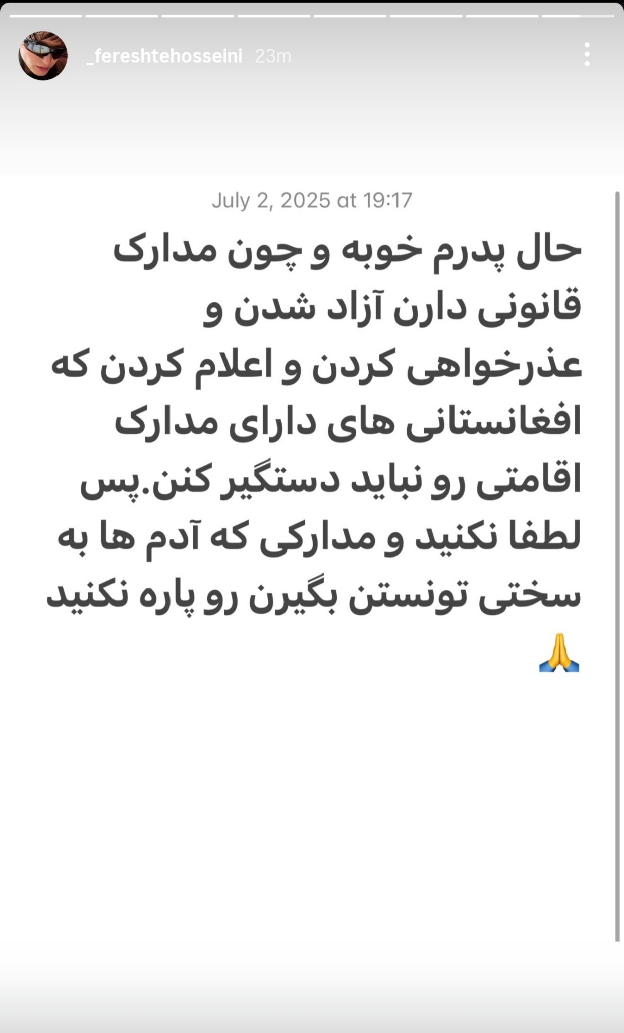 استوری جنجال برانگیز فرشته حسینی بعد از آزادی پدرش