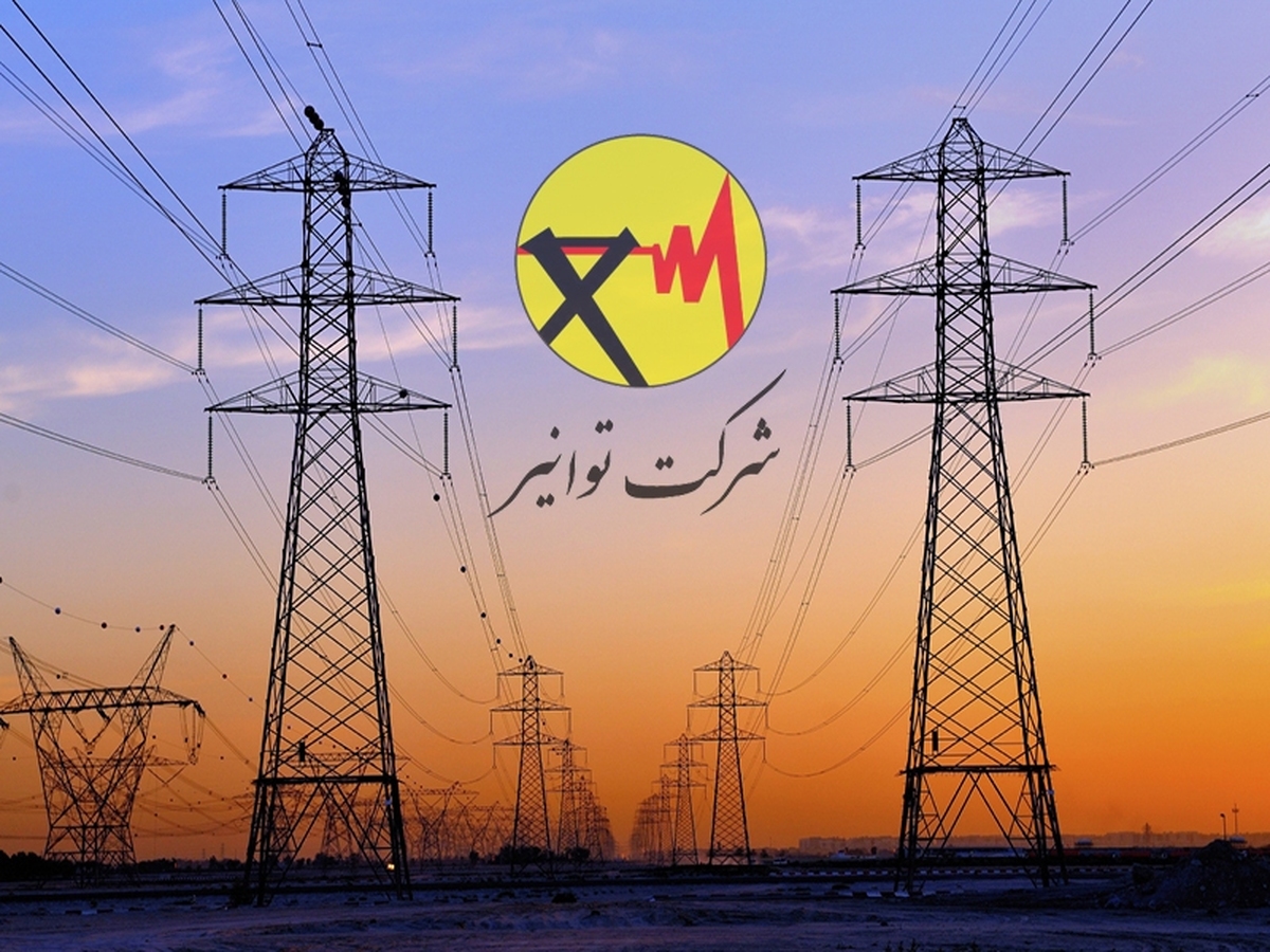 مدیرعامل توانیر: خاموشی‌ها همچنان ادامه دارد