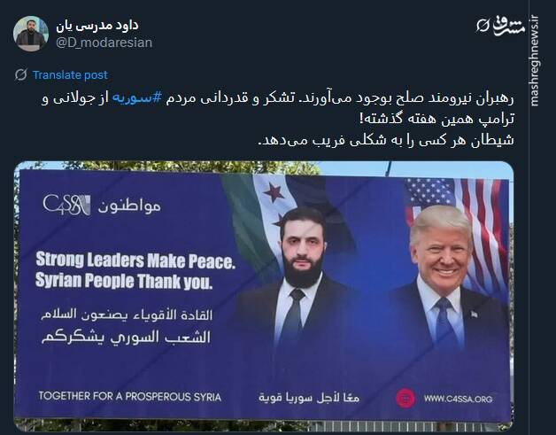 واکنش کاربران مجازی به حملات اسرائیل به سوریه