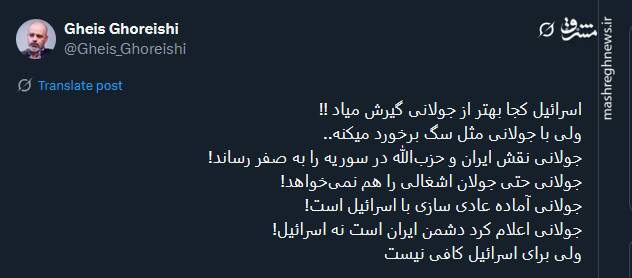 واکنش کاربران مجازی به حملات اسرائیل به سوریه