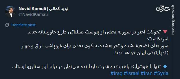 واکنش کاربران مجازی به حملات اسرائیل به سوریه