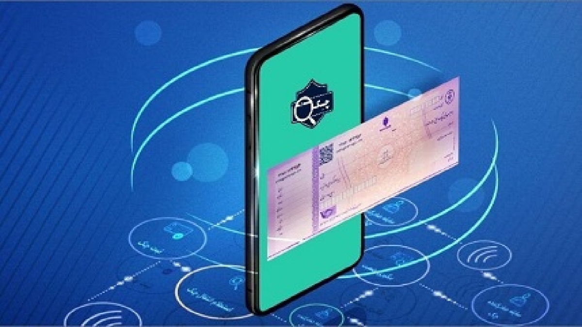 صدور بیش از دو میلیون چک الکترونیک