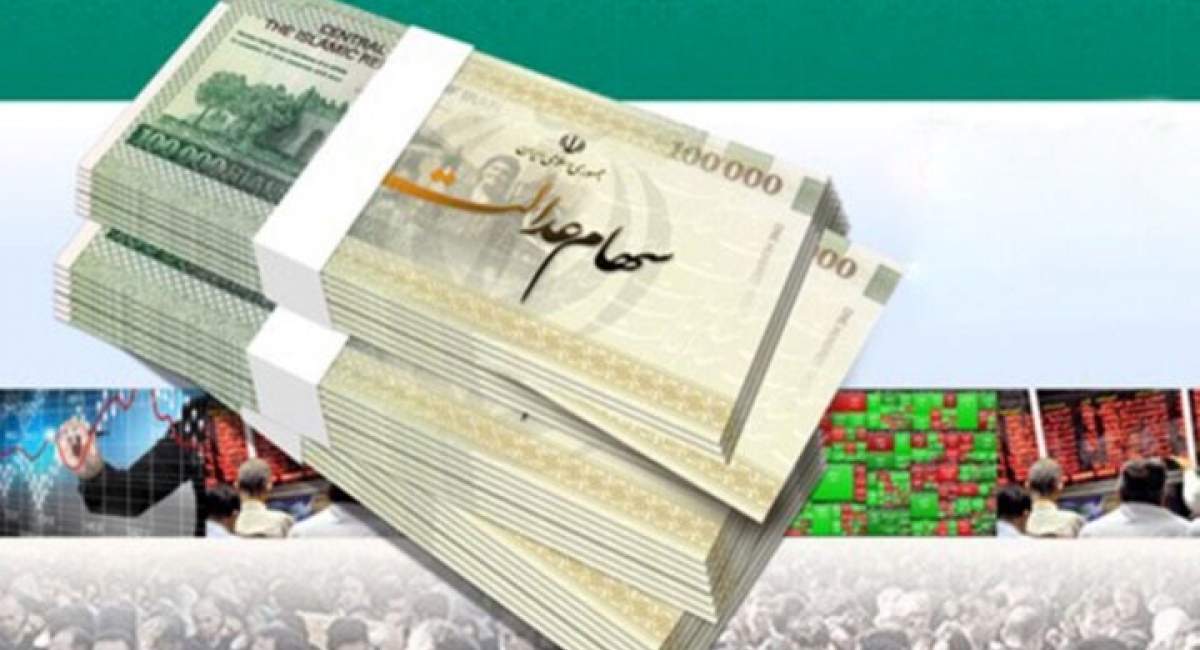 ارزش روز سهام عدالت امروز ۱۶ تیر ۱۴۰۴ اعلام شد