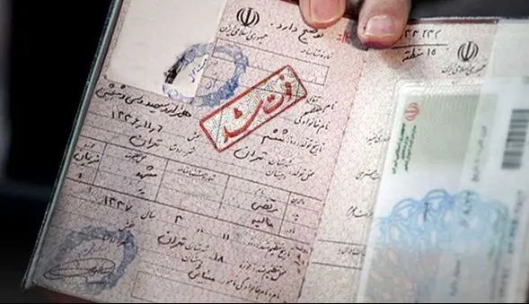 آغاز صدور الکترونیکی گواهی انحصار وراثت