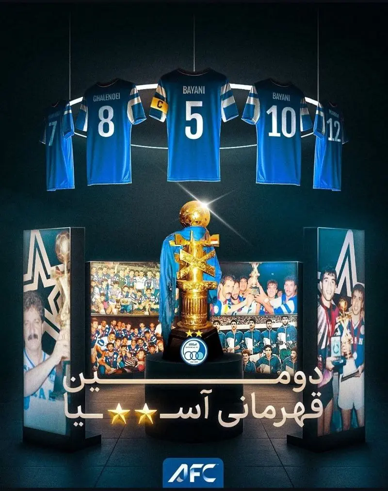 طرح AFC برای سالگرد قهرمانی استقلال در آسیا