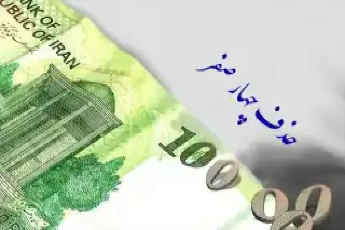 کارشناس اقتصادی: حذف چهار صفر، واقعیت اقتصاد را تغییر نمی‌دهد