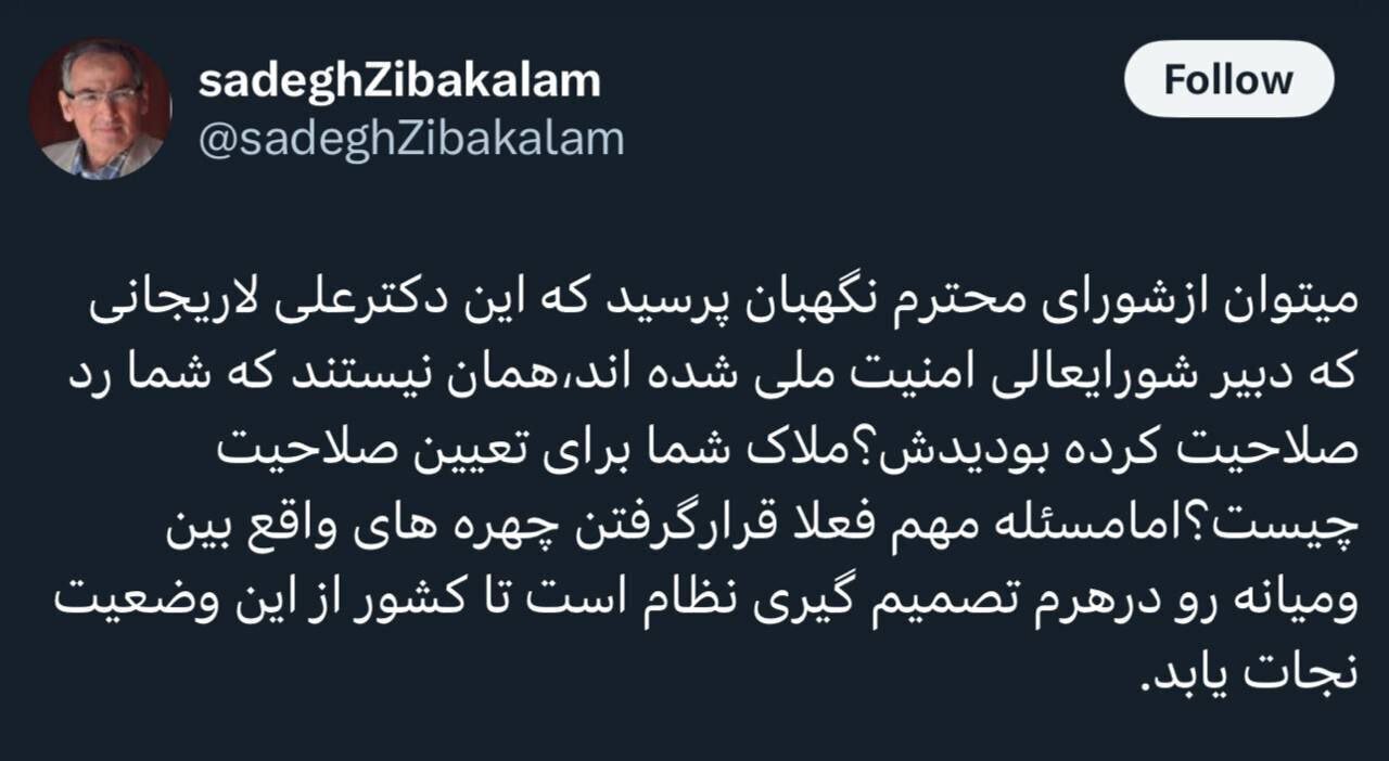 کنایه تند زیبا کلام به شورای نگهبان کنایه تند زیبا کلام به شورای نگهبان