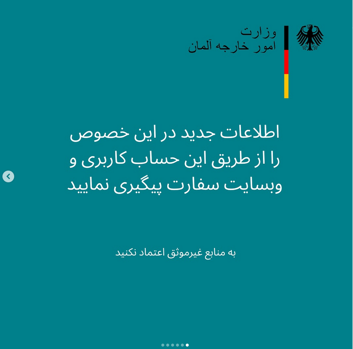 سفارت آلمان در تهران باز است