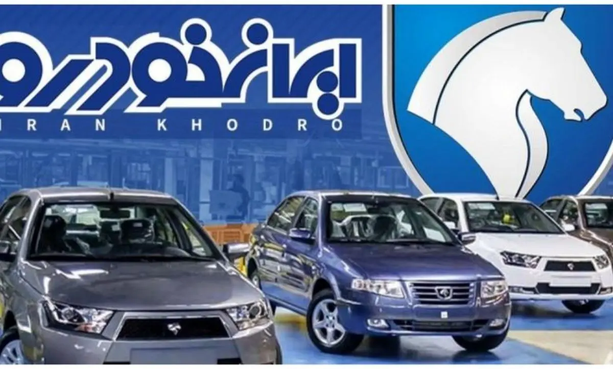 قیمت خودرو‌های ایران خودرو امروز سه‌شنبه ۲۸ مرداد ۱۴۰۴ + جدول قیمت‌ها