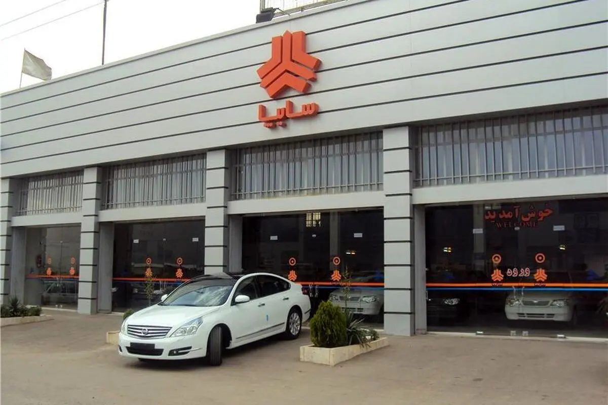 واگذاری سهام سایپا در هاله‌ای از ابهام