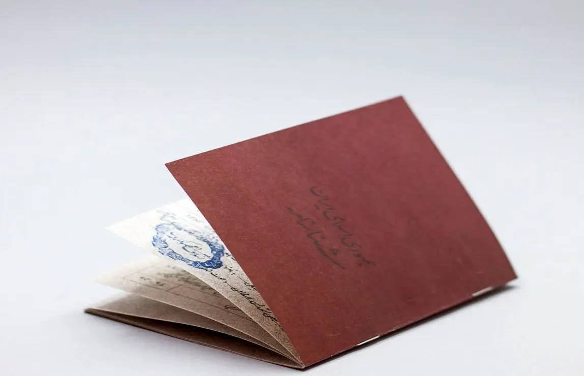 پرتکرارترین نام‌های خانوادگی در ایران