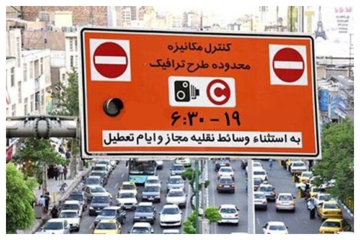 جزئیات اجرای طرح ترافیک برای موتورسیکلت‌های پایتخت+ مبلغ جریمه