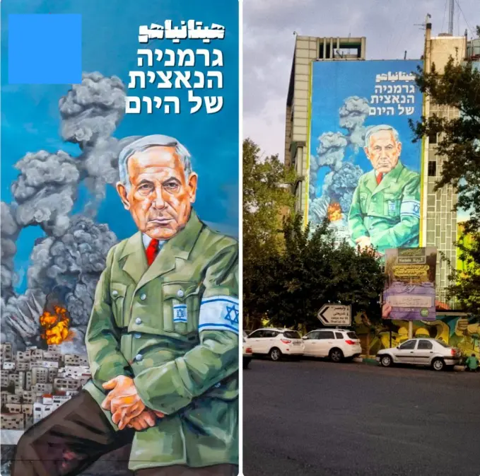 دیوارنگاره جدید میدان فلسطین تهران با طرح ضد اسرائیلی