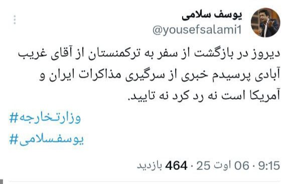 پاسخ معنادار معاون عراقچی به سوالی درباره مذاکره با آمریکا