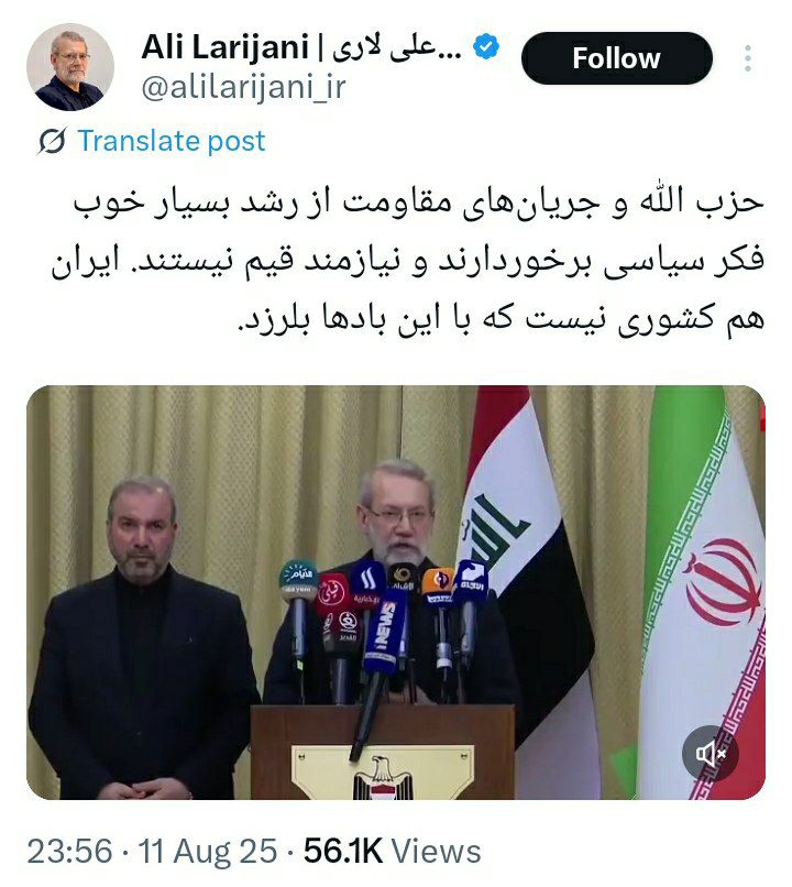 توییت علی لاریجانی قبل از سفر به لبنان/ ایران کشوری نیست که با این بادها بلرزد