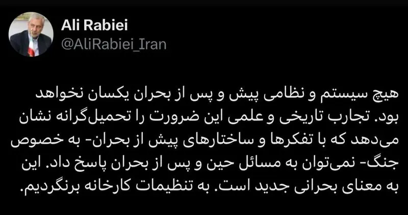 هشدار علی ربیعی: به تنظیمات کارخانه برنگردیم